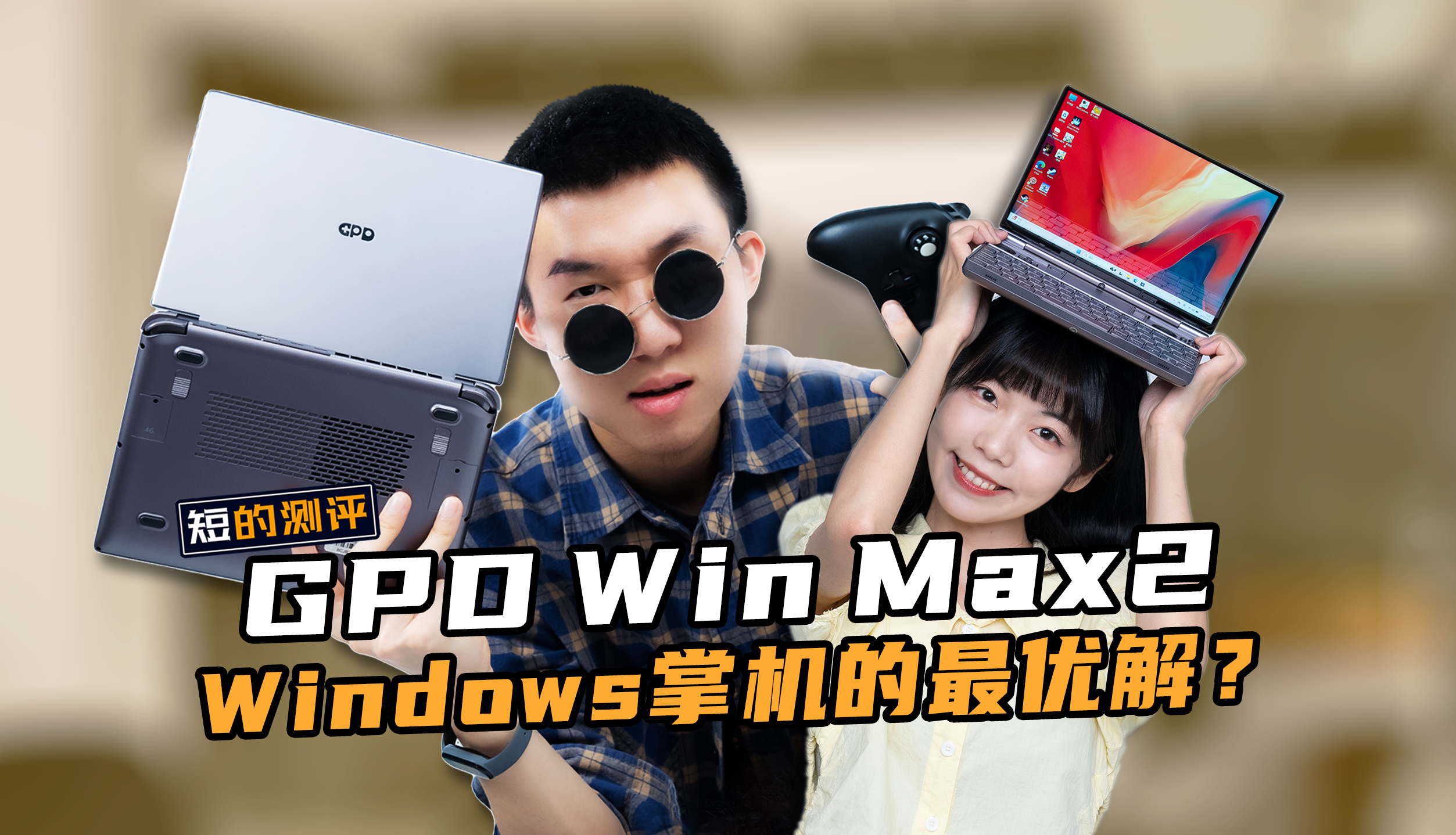 WinMax(WinMax摇杆在哪设置)