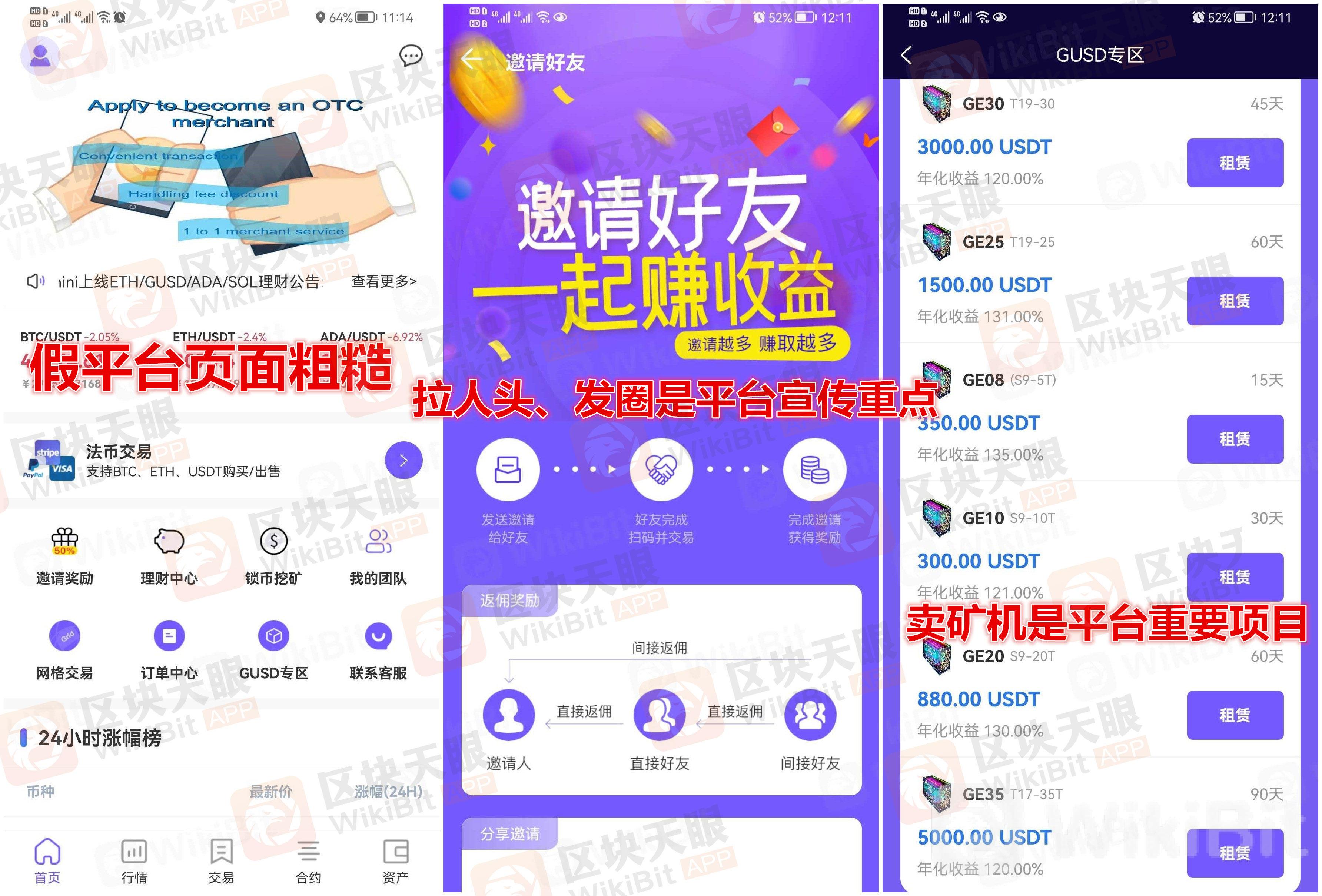 趣币网(趣币网创始人)