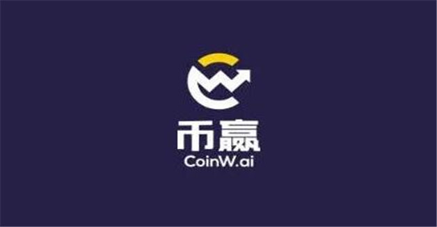 Coinw(coinw币赢交易所下载)