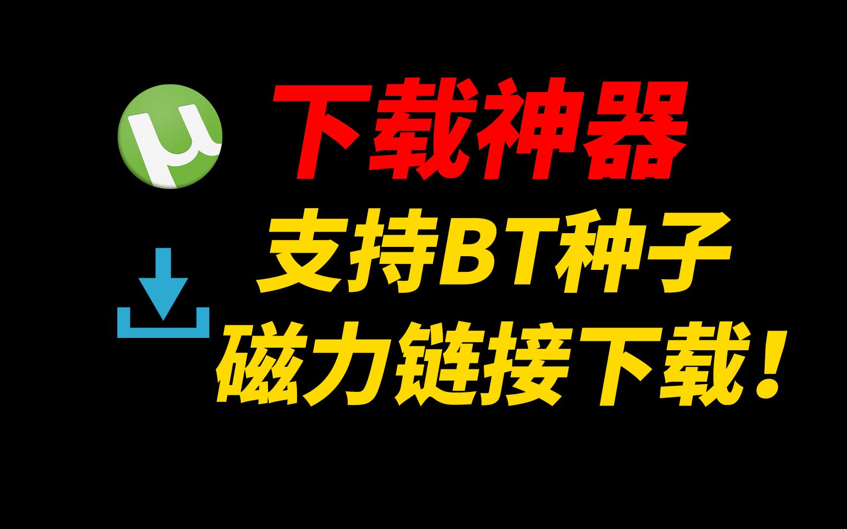 BTHEx(Bt和xbt海洋)