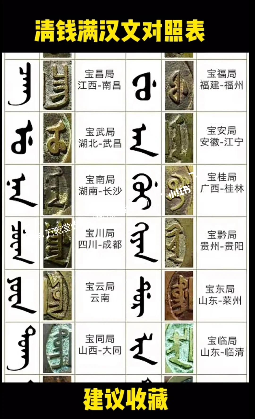满币(满面春风的意思)