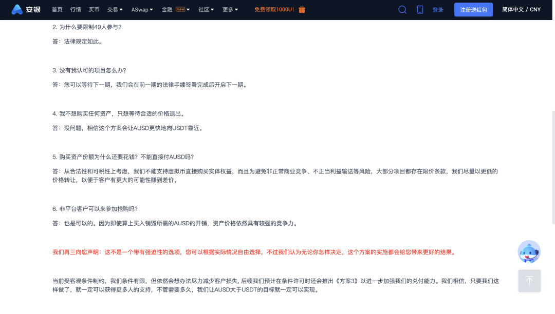 AEX(爱恩学院)