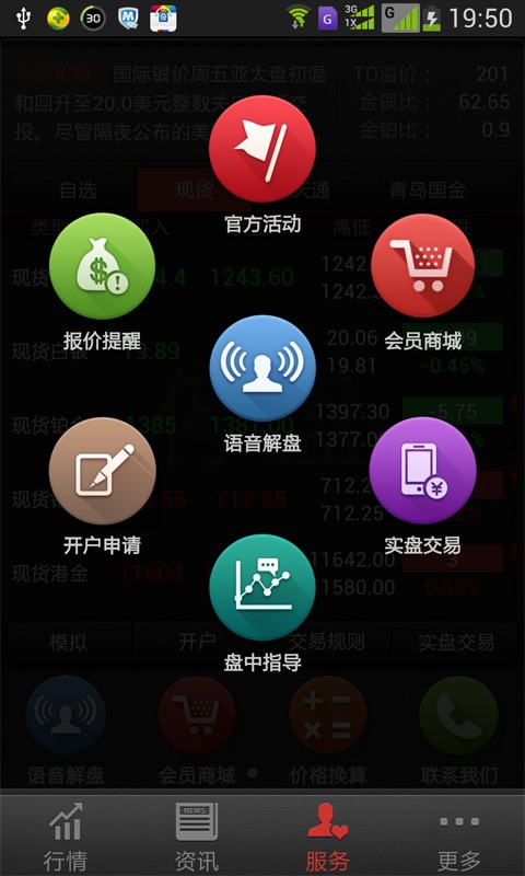 手机贵金属下载(手机贵金属交易平台)