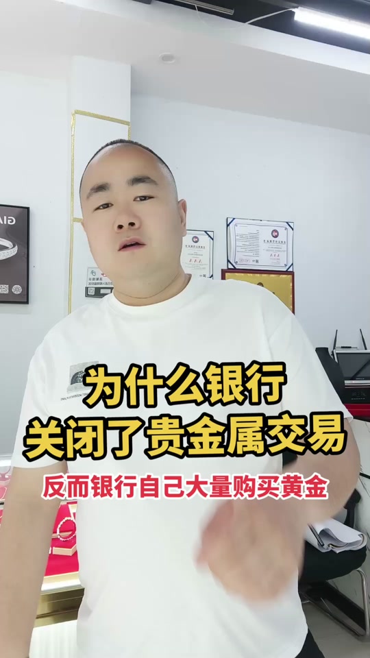 银行贵金属怎么买卖(银行贵金属买卖手续费会涨吗)