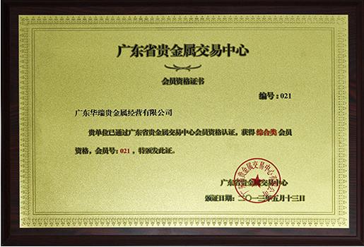 广东融通华都贵金属(广东融都建设有限公司招聘信息)