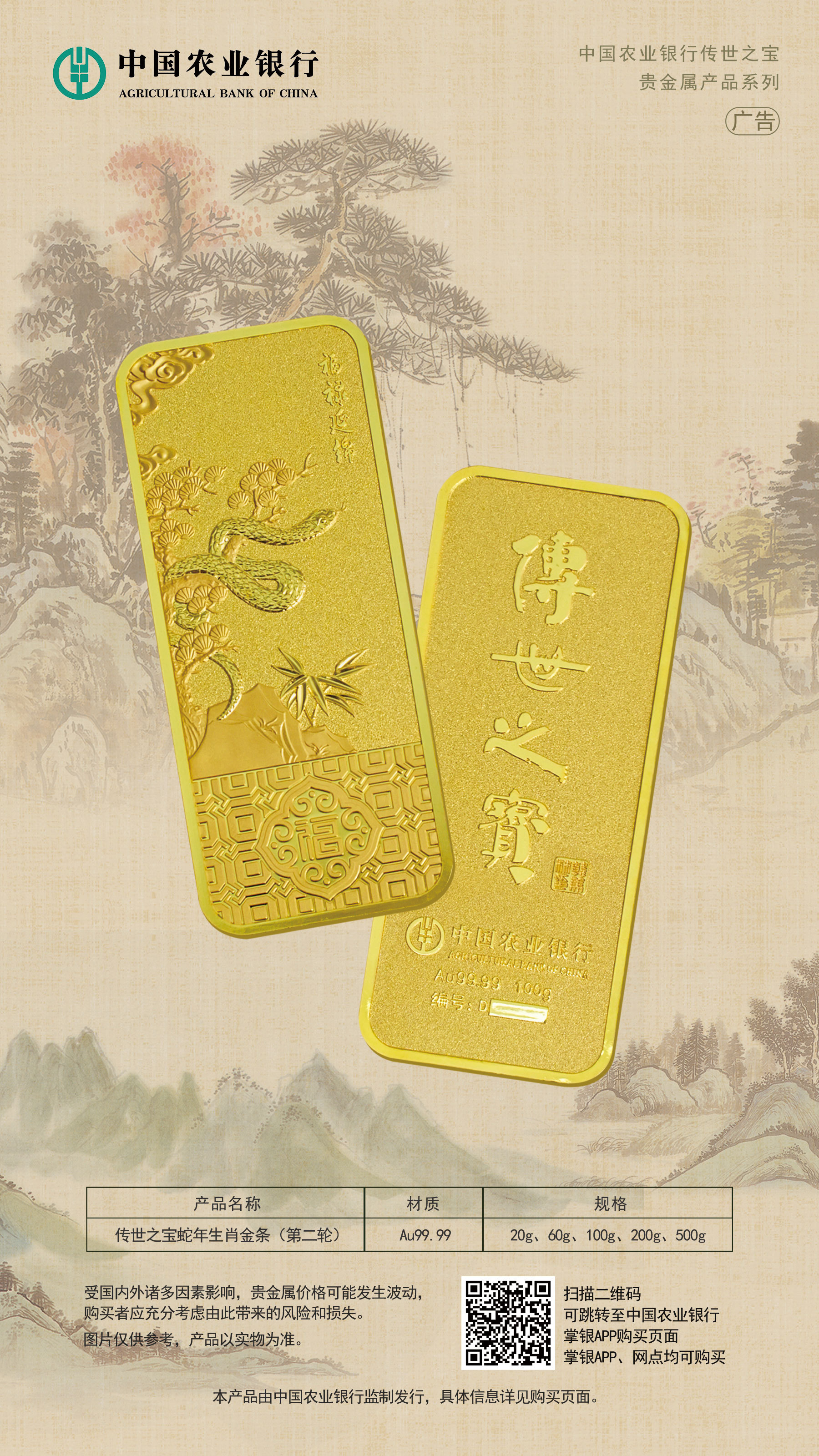 银行贵金属怎么买卖(银行贵金属买卖手续费会涨吗)