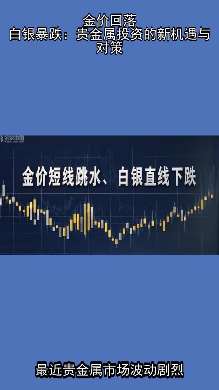 贵金属投资可靠吗(贵金属投资是真的吗)