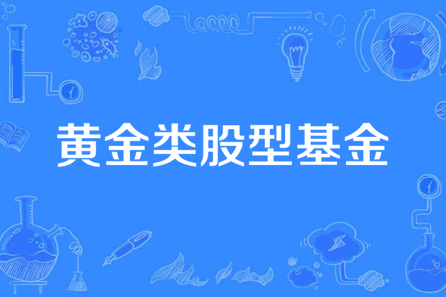 贵金属是什么梗(贵金属是什么一种材质)