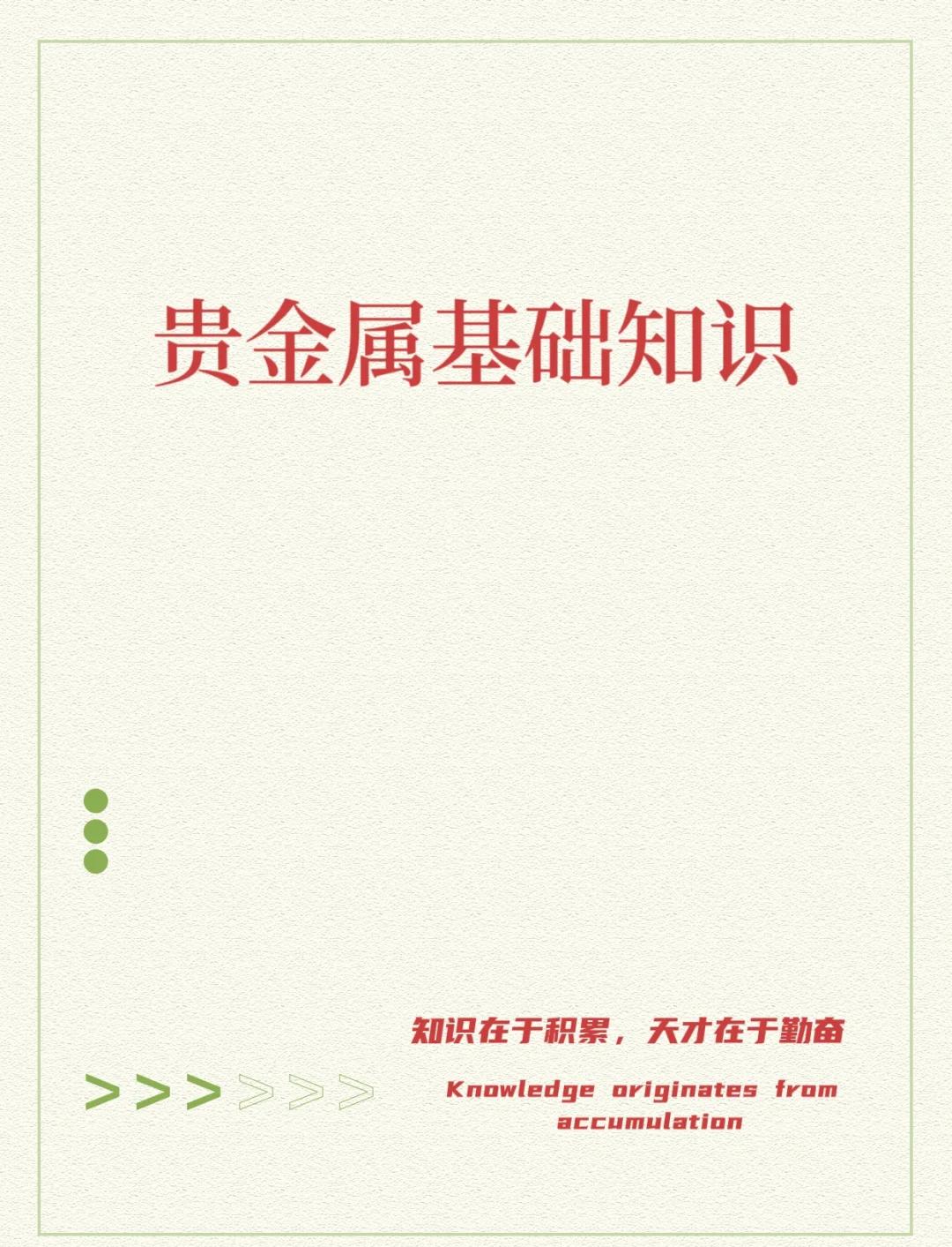 贵金属投资可靠吗(贵金属投资可靠平台)