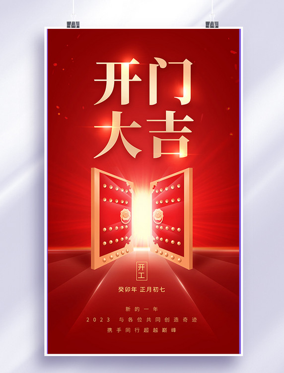 开门红贵金属(贵金属开门红讲话稿)