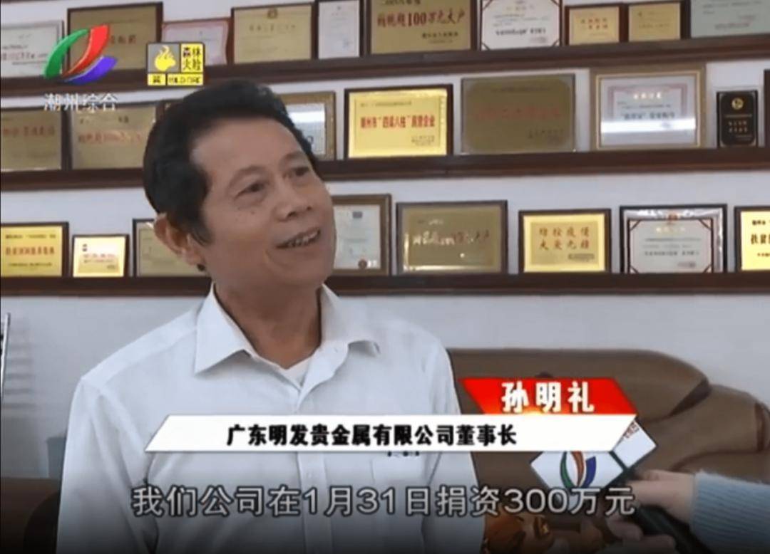 广东融通华都贵金属(广东融通天下控股集团)