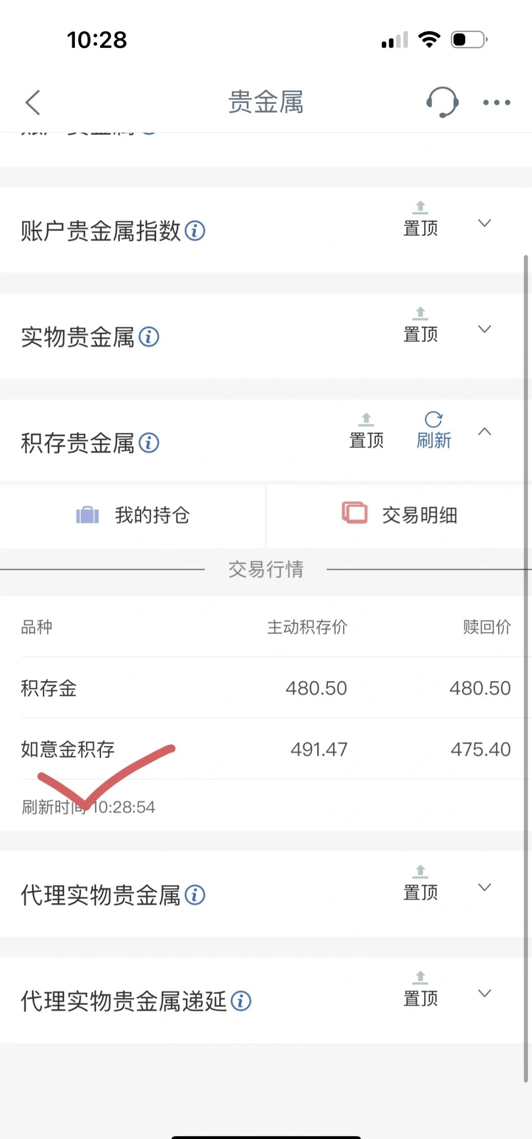 工行贵金属挣钱吗(工行贵金属业务介绍)