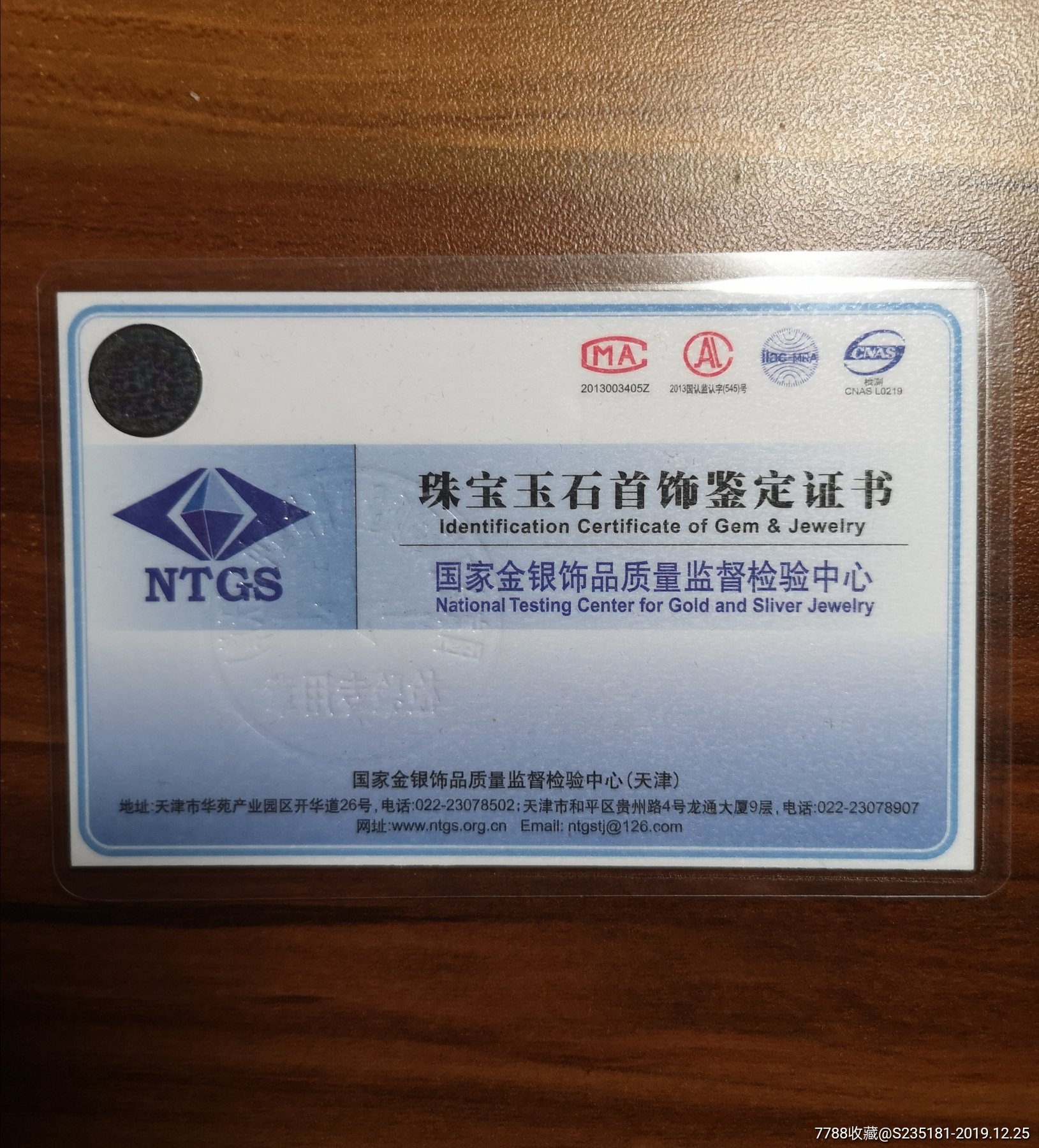 天津贵金属行情下载(天津贵金属交易app下载官方)