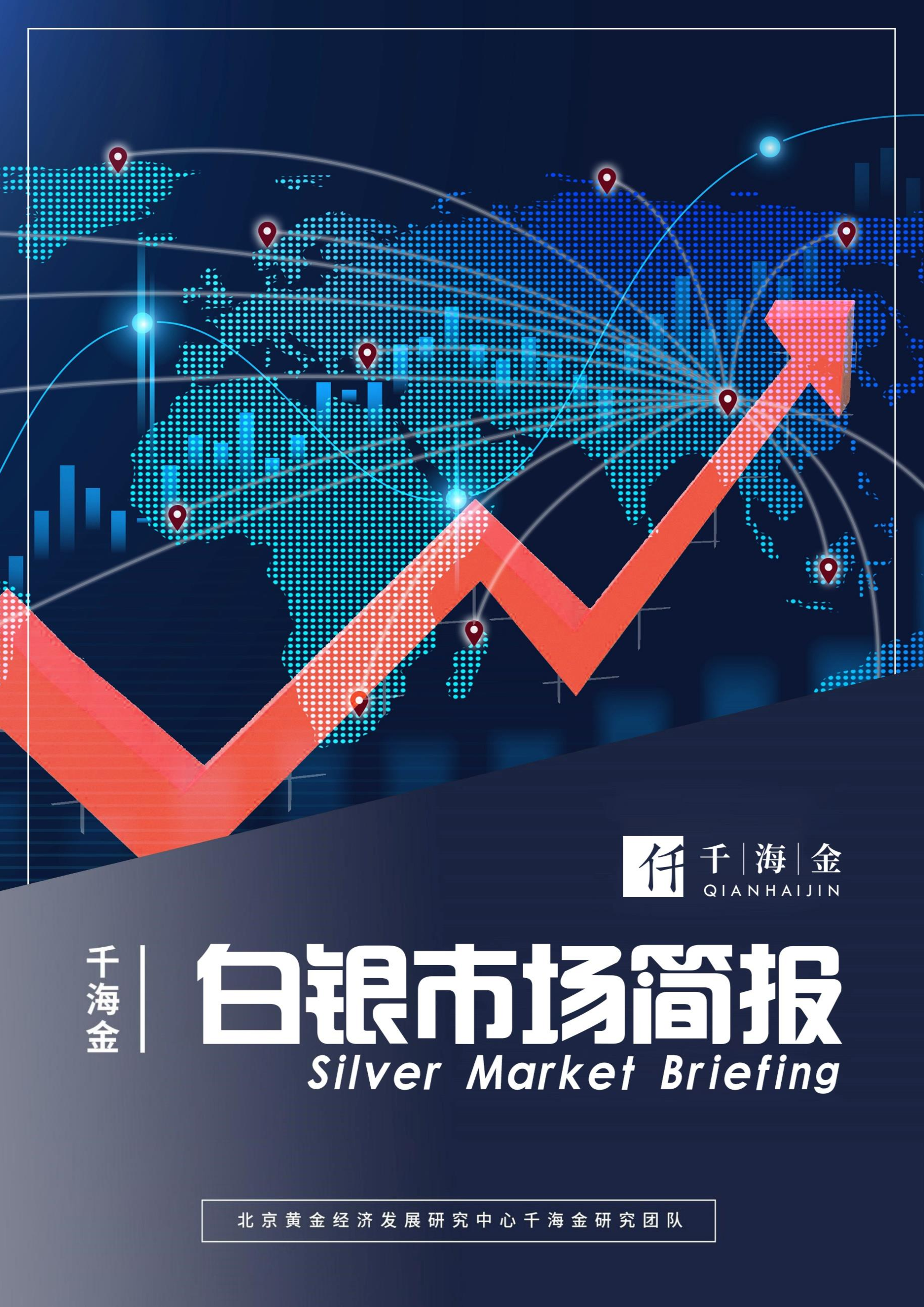 白银贵金属下载(白银贵金属平台哪个好)