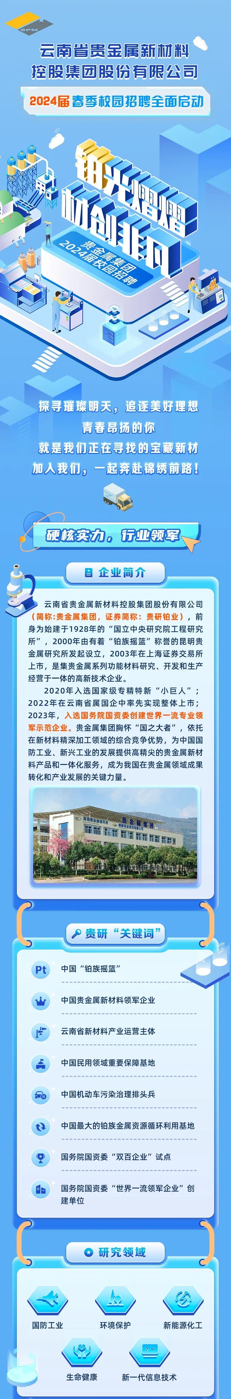 贵金属宣传单(贵金属宣传方案)