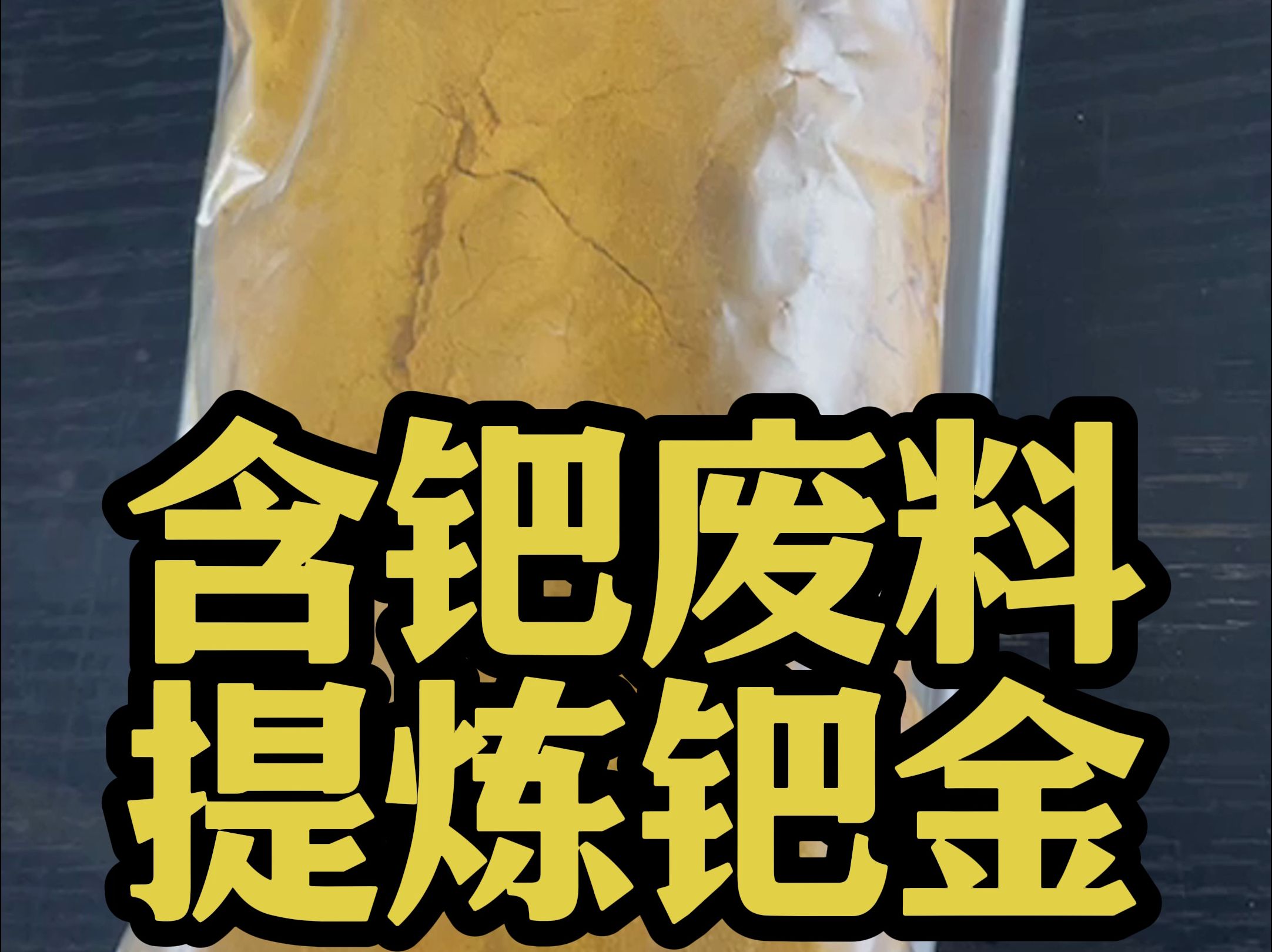 贵金属粉末(贵金属粉末危害)