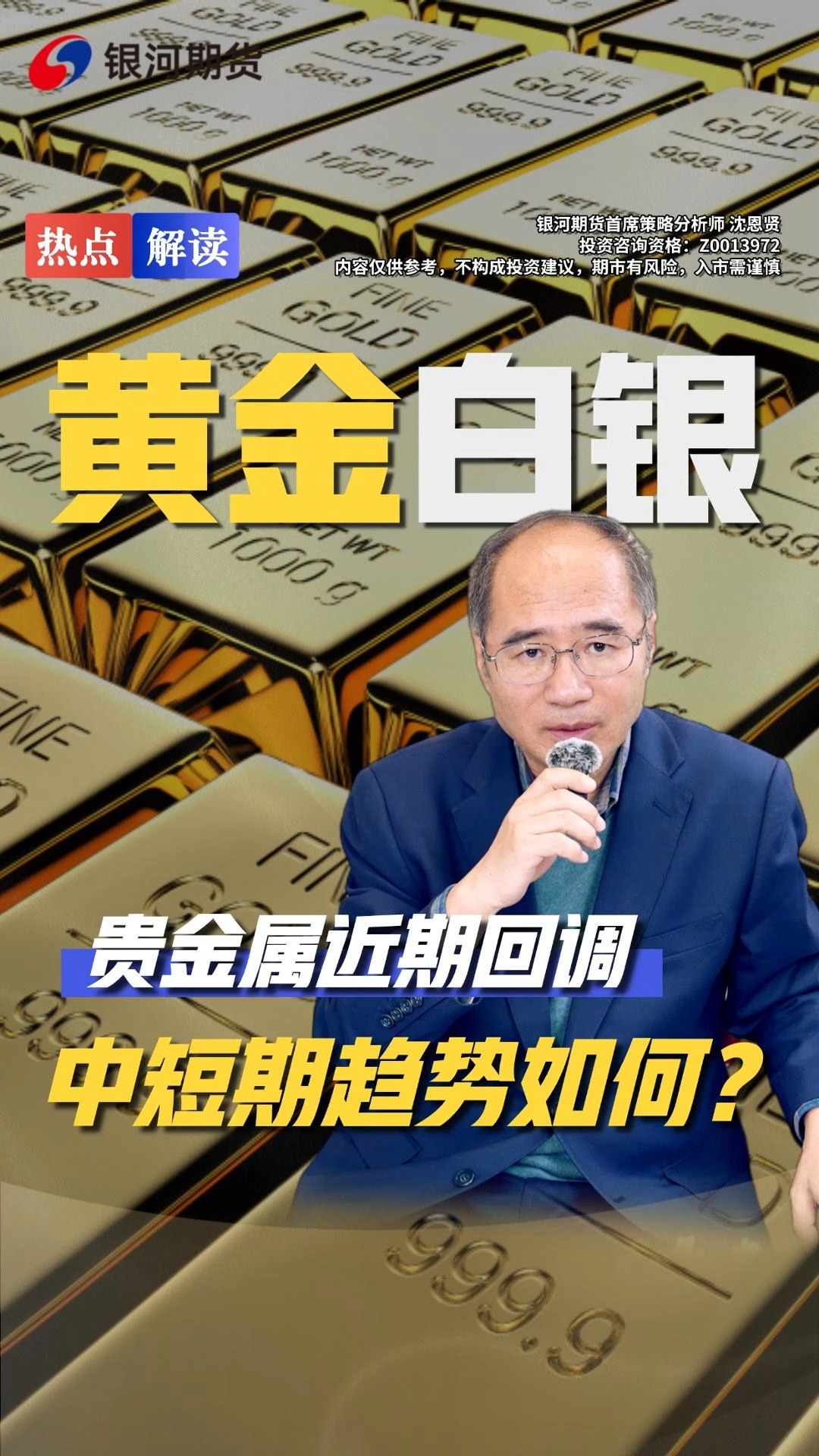 贵贵金属行情(kⅰtco贵金属行情)