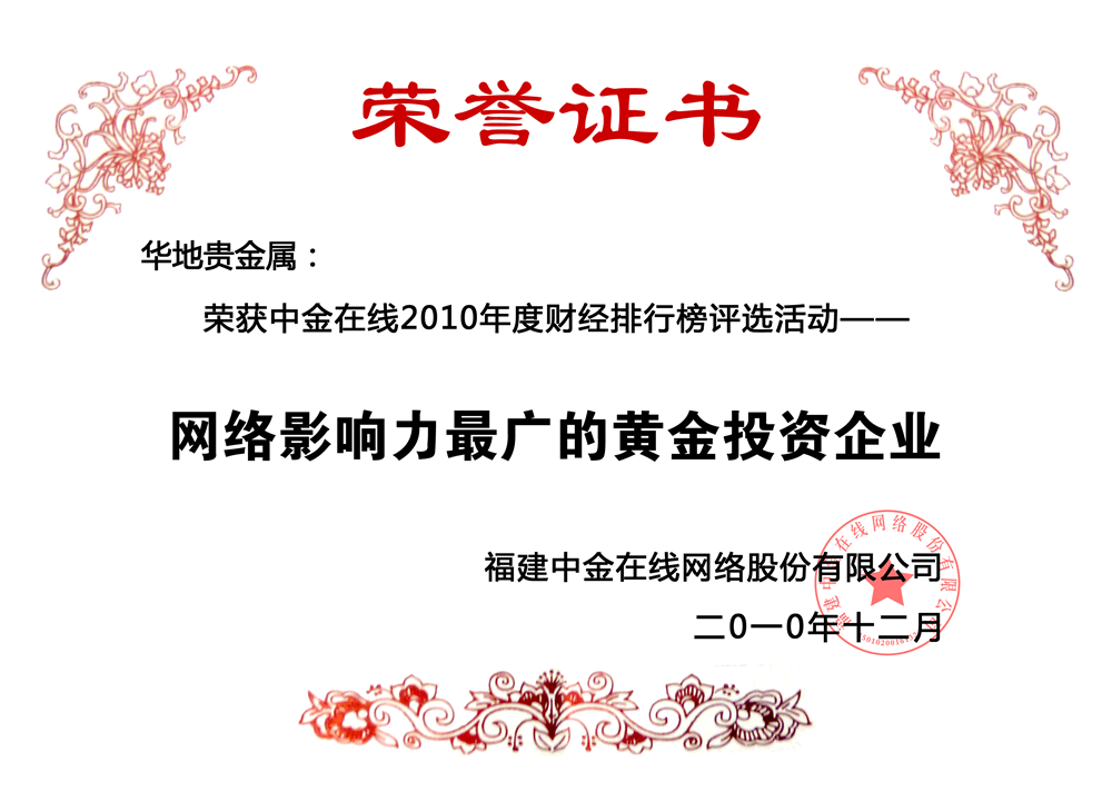 天津贵金属开户条件(天津贵金属交易所有限公司电话)