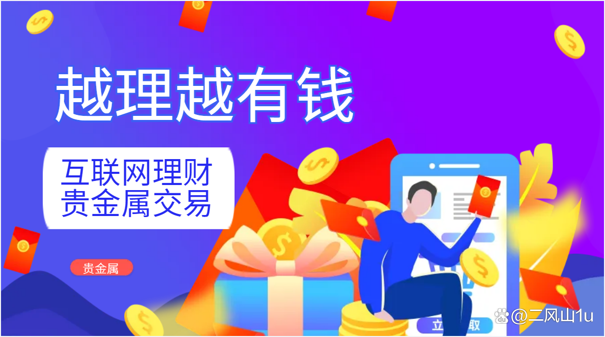 贵金属交易理财平台(贵金属贵金属交易平台)