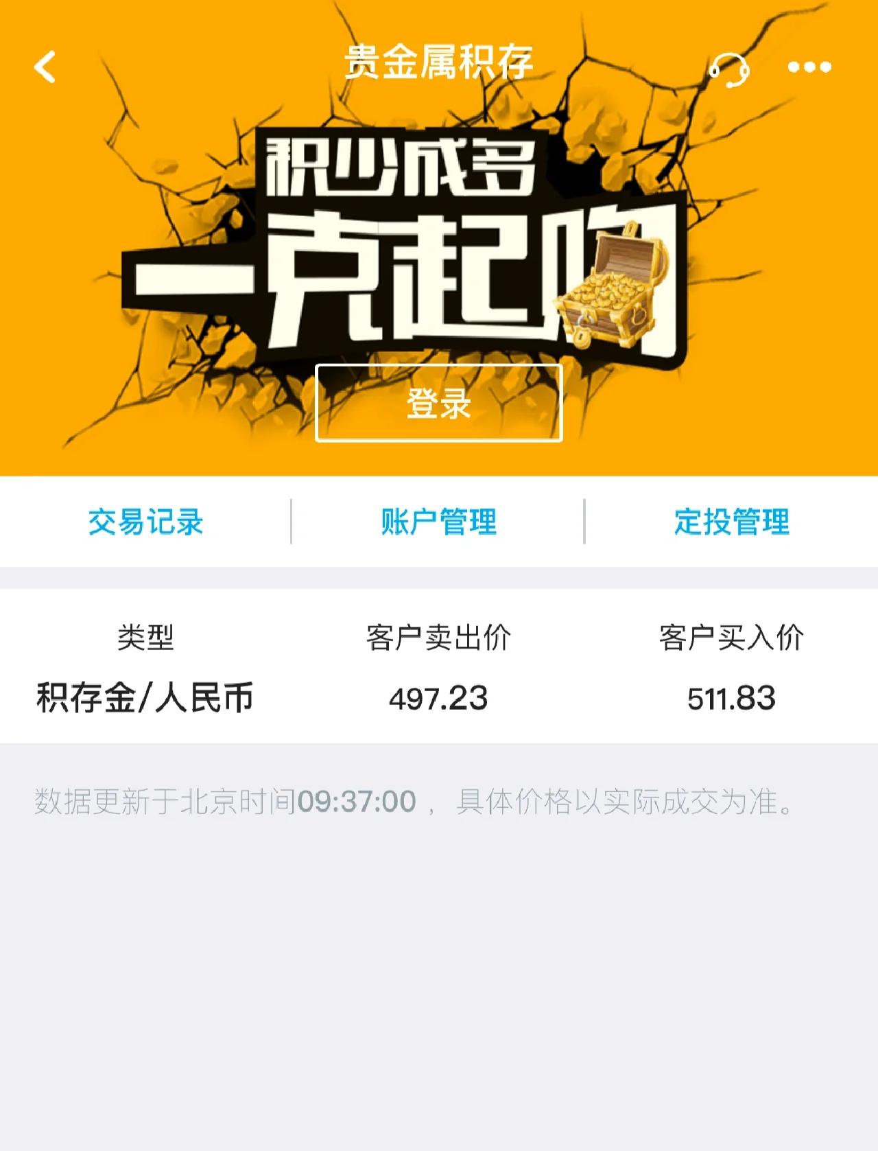 贵金属投资怎么玩(贵金属投资新手入门)