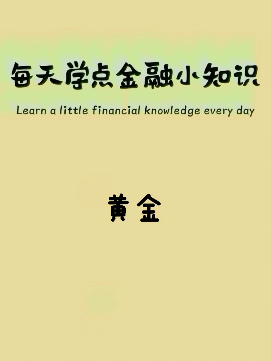 贵金属是什么梗(贵金属指的是什么东西)