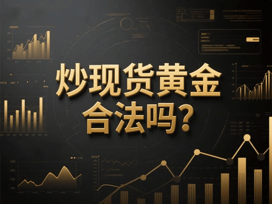 贵金属属于现货吗(贵金属属于什么交易)