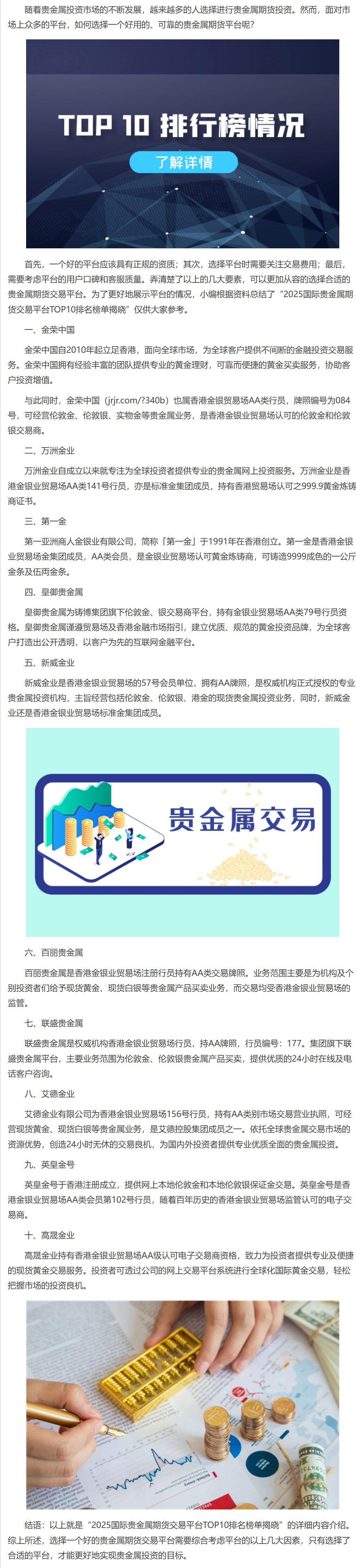 贵金属交易盘(贵金属交易所系统)