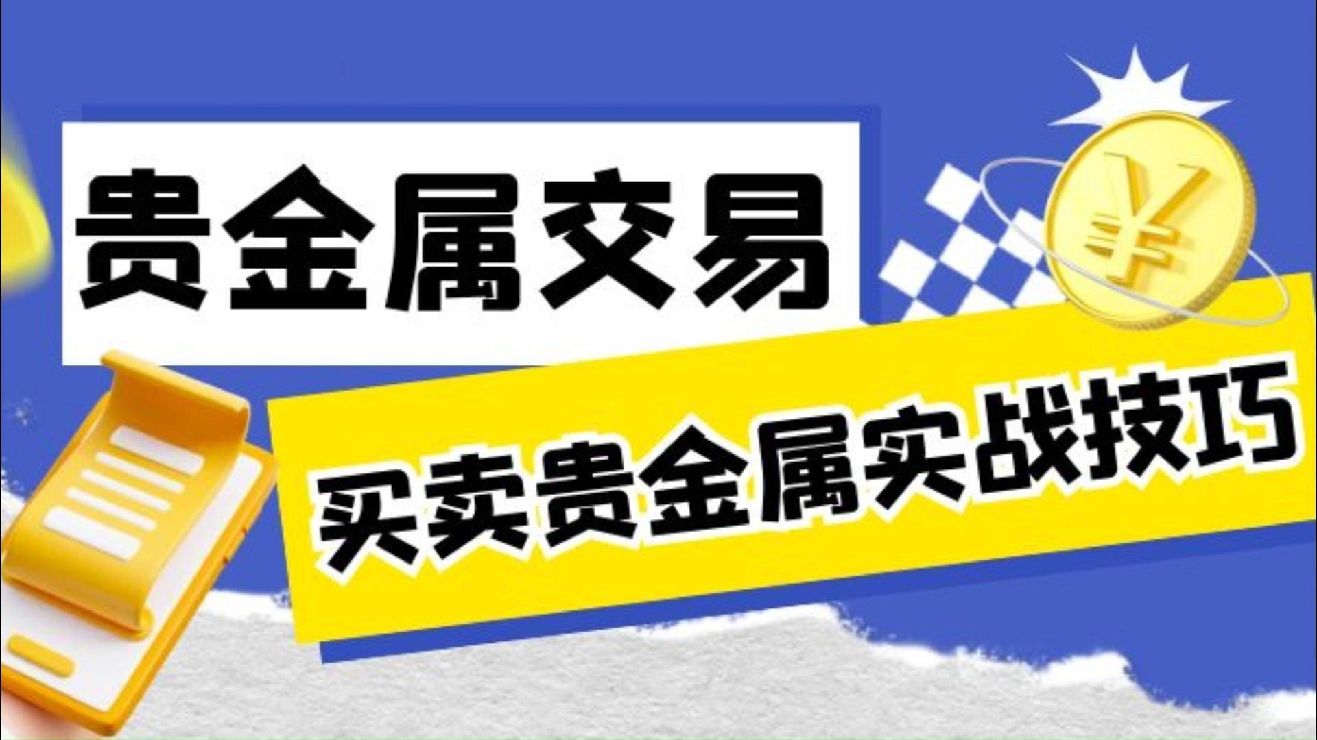 贵金属收益率(贵金属长期走势)
