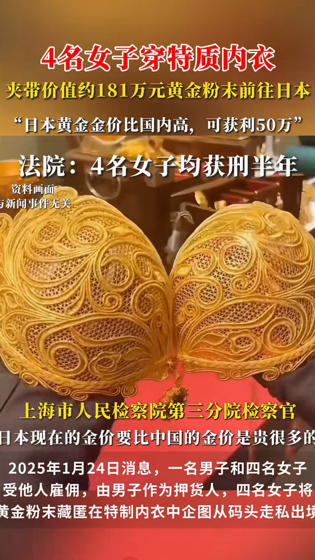 315贵金属曝光名单(2021年315黄金曝光品牌)