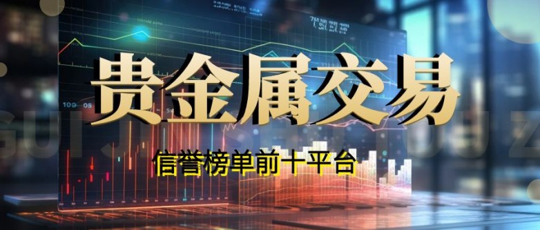 315贵金属曝光名单(2021年315黄金曝光品牌)