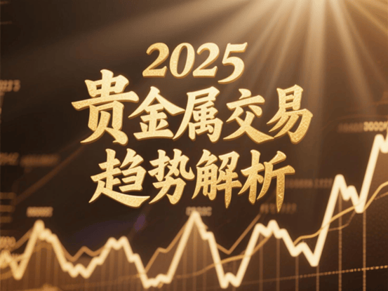 投资贵金属可靠吗(投资贵金属有哪些平台)