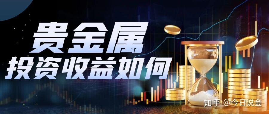 国内贵金属平台排名(国内贵金属平台排名前十)