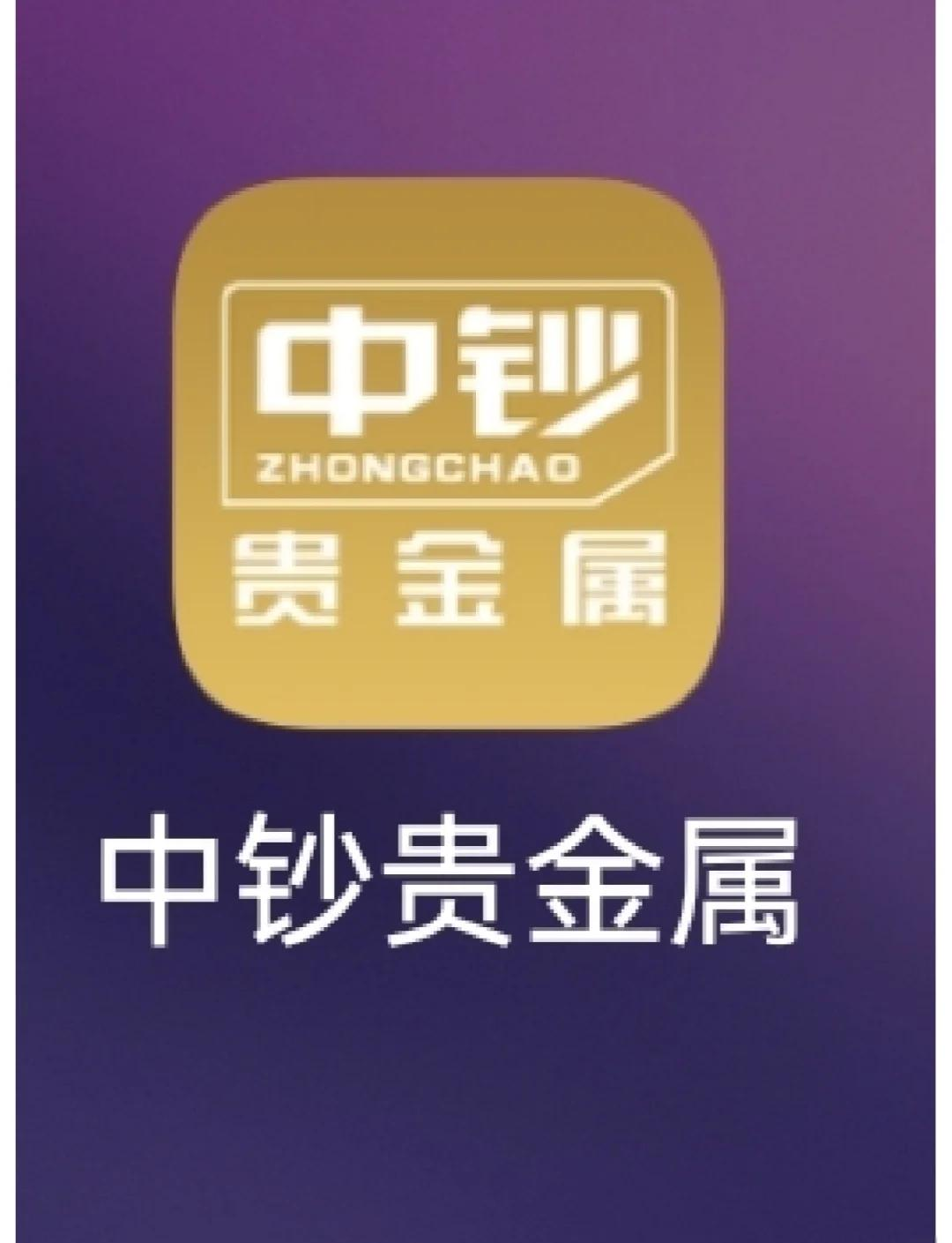 中银e商贵金属(中银e商贵金属交易时间)