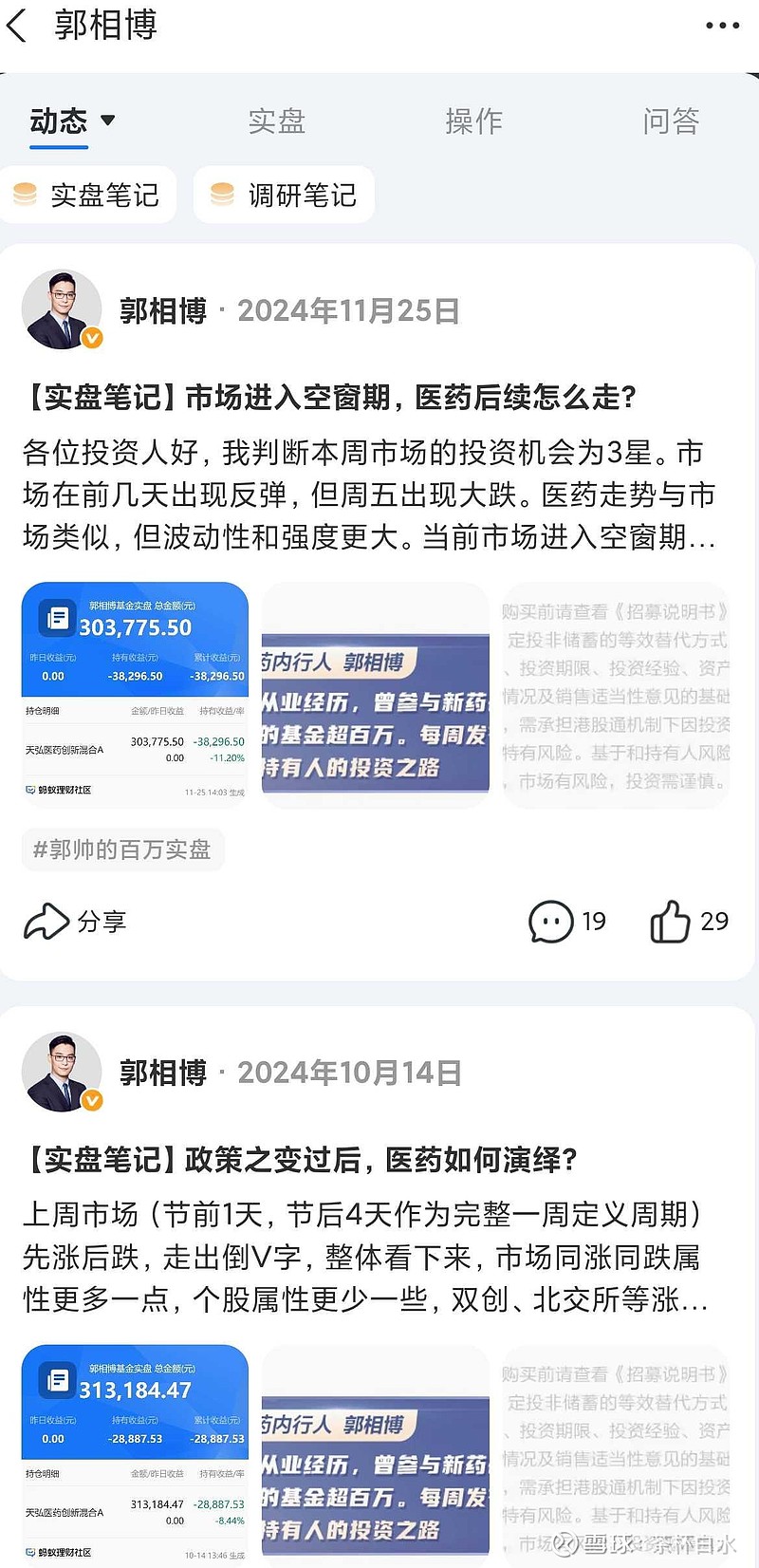 天弘贵金属(天弘精选今日价值多少)