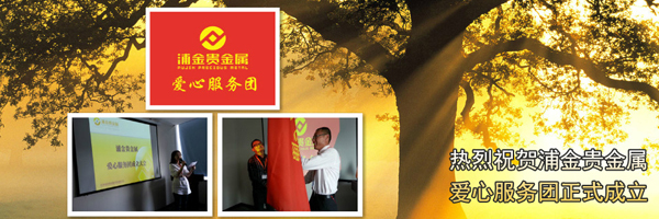 天津贵金属开户门槛(天津贵金属交易所怎么开户)