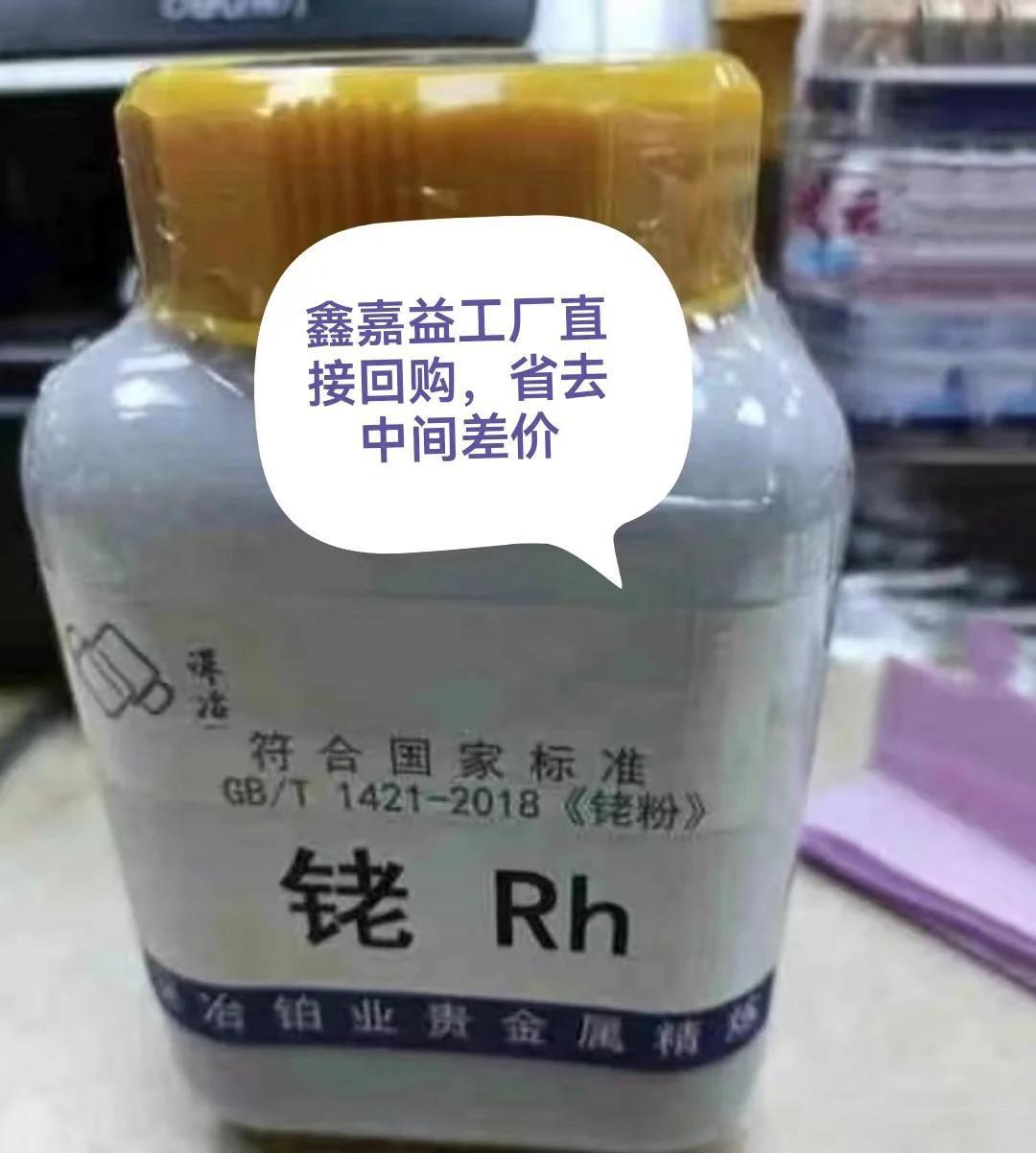 宁波贵金属回收(宁波高价回收黄金电话)