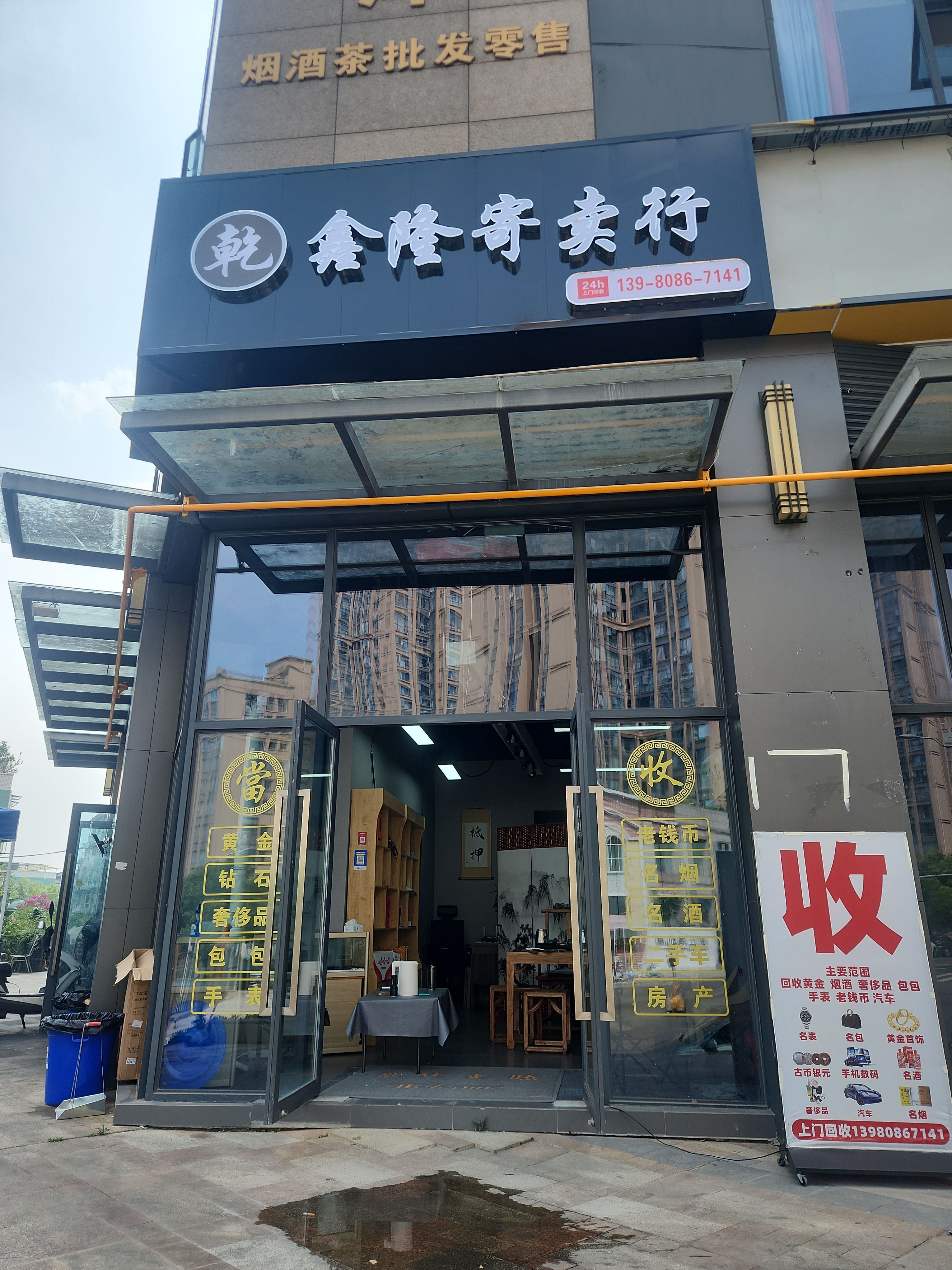 紫鼎贵金属(粤鼎金贵金属)