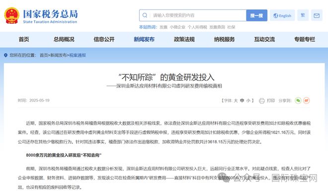 网易贵金属刘思源(网易贵金属3000元)