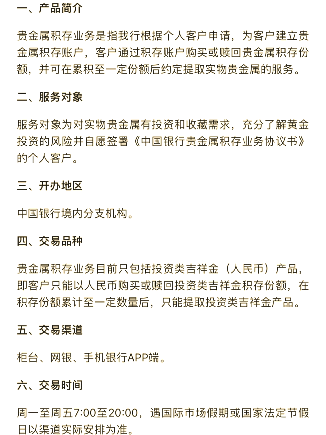 贵金属投资策略(贵金属投资关键的六大重点)