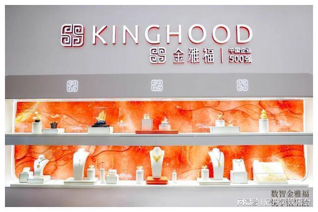 金雅福贵金属(金雅福贵金属渠道对接银行怎么样)