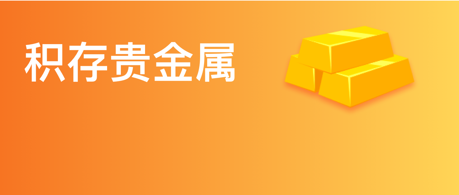 祥盛贵金属(金盛贵金属官网软件下载)
