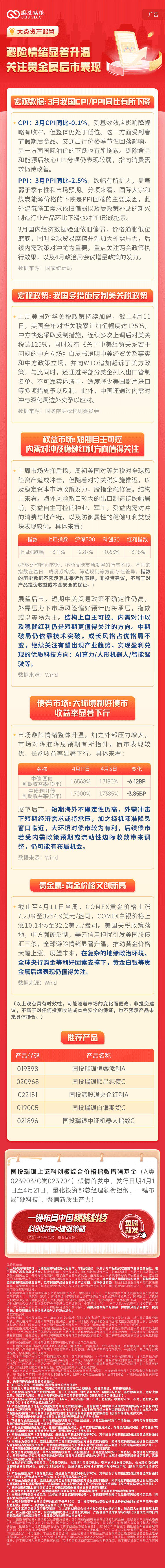 贵金属股票代码(铑贵金属概念股票)