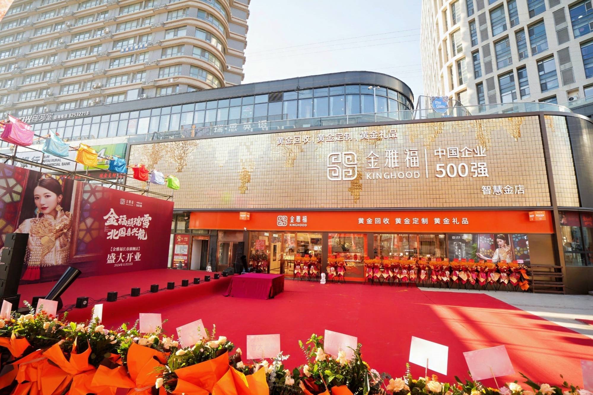 金雅福贵金属(金雅福珠宝是几线品牌)