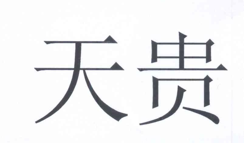 天津贵金属会员排名(天津贵金属交易所有限公司官网)