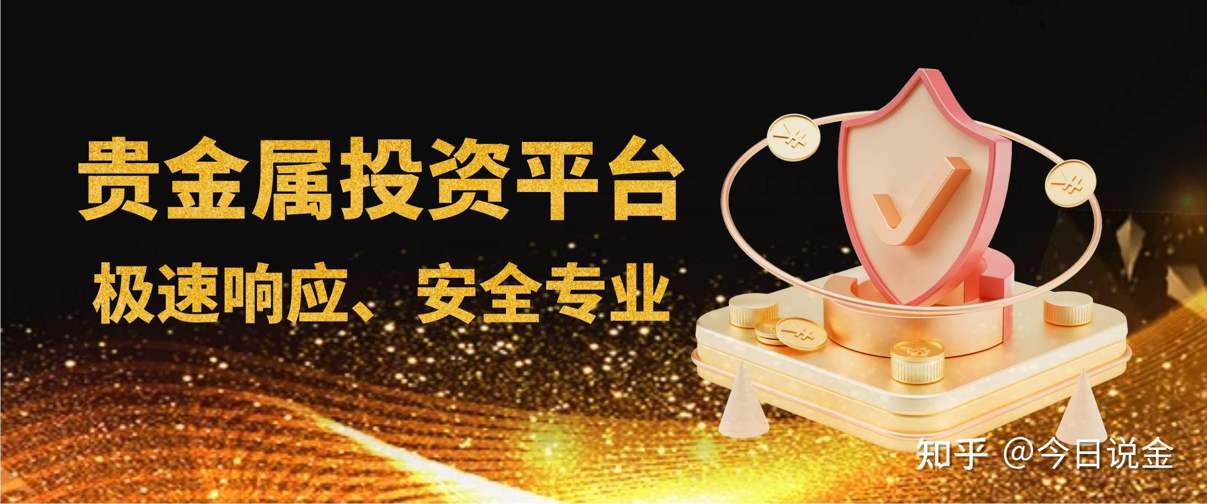 投资贵金属培训(贵金属投资基础知识)