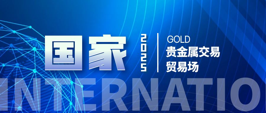 国家贵金属是什么(国家认可的贵金属首饰)