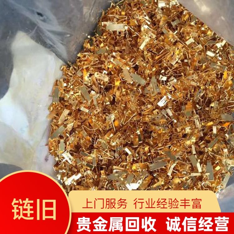 宁波贵金属回收(宁波回收黄金多少钱一克)