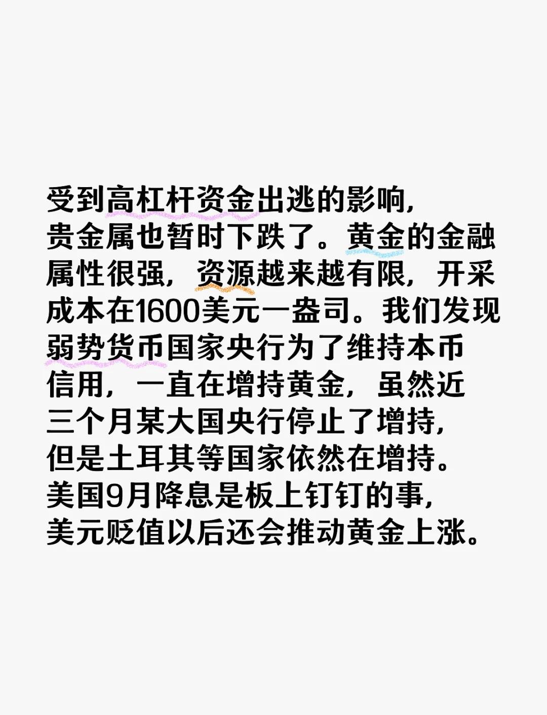 掌上贵金属行情(掌上贵金属实时行情)