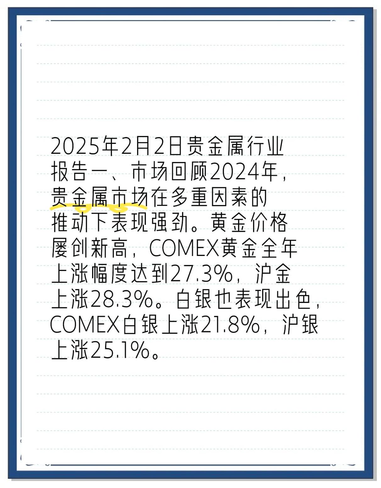 贵金属交易论坛(贵金属交易平台2021)