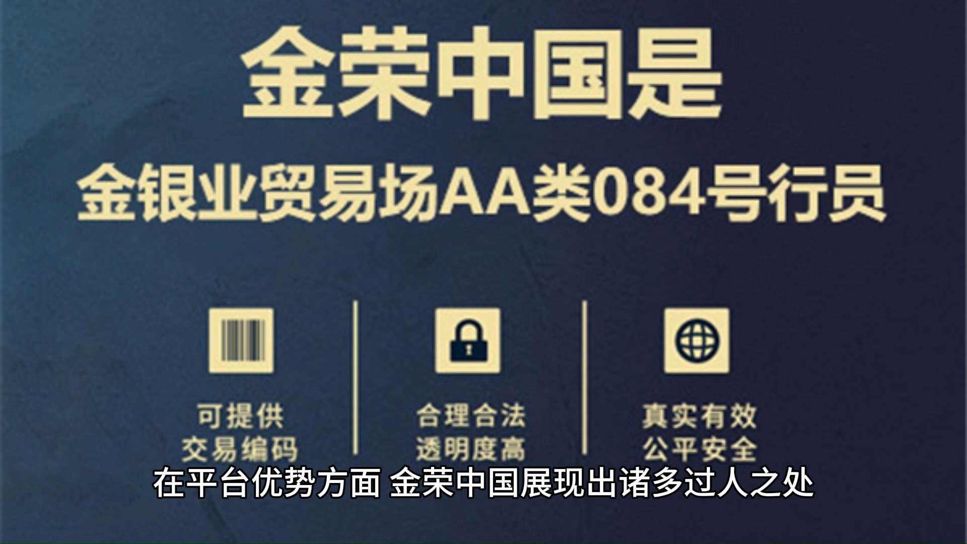 贵金属平台加盟(正规贵金属平台哪家好)